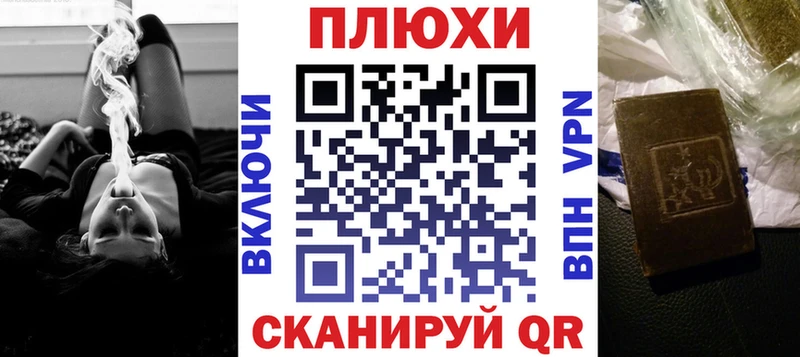 Как найти закладки Фокино Галлюциногенные грибы  Каннабис  COCAIN  Героин  ГАШ  APVP  Меф мяу мяу 
