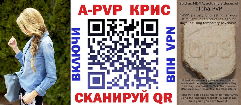 кракен   купить  цена  Фокино  APVP крисы CK 