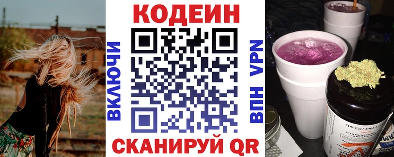 закладки  Фокино  Codein Purple Drank 
