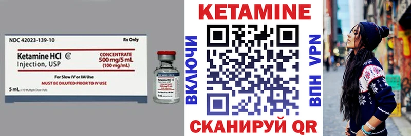 Кетамин ketamine Фокино