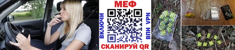наркотики  Фокино  Мефедрон mephedrone 
